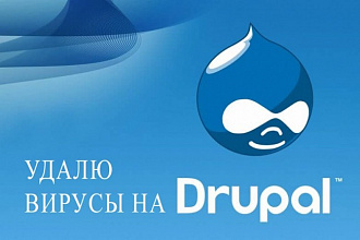 Удаление вирусов на сайте с CMS Drupal