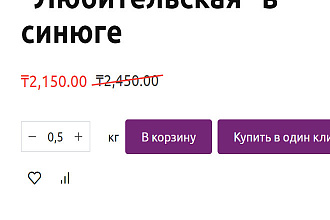 Сделаю возможность покупки весовых товаров на Woocommerce