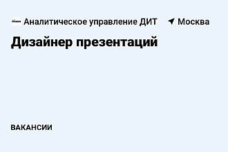 Создаю презентации