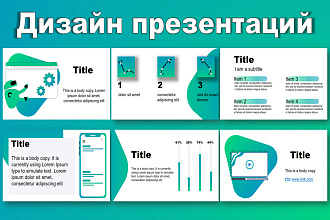 Презентация в MS PowerPoint
