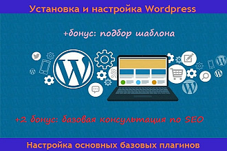 Установка плагинов и движка Wordpress