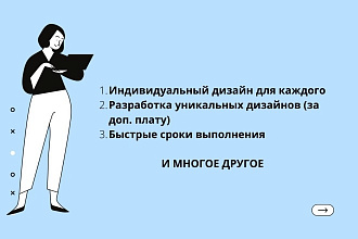Презентации