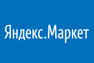 Настройка выгрузки товаров из 1С Битрикс на Яндекс. Маркет