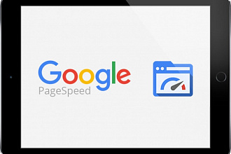 Оптимизация скорости сайта по Google PageSpeed