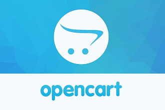 Правки на opencart