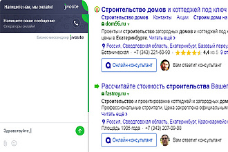 Создам чат для сайта и размещу в выдаче Яндекса. Яндекс. Диалоги