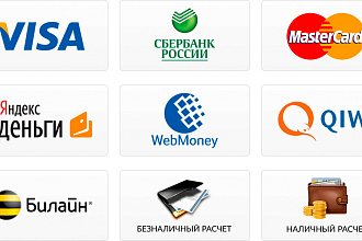 Подключение платежных систем