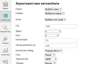 Установка Plugin Car Attributes 3.0. 4 для osclass