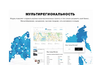 Настройка региональности сайта на шаблонах Аспро