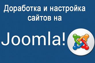 Помощь с Joomla