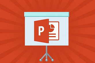 Создам презентацию в PowerPoint