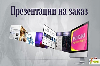 Оформление презентаций в Microsoft Power point
