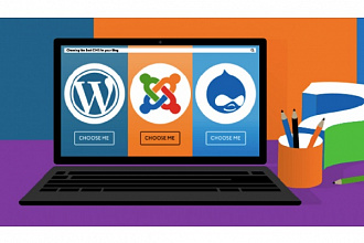 Доработка сайтов Joomla, Wordpress, Drupal