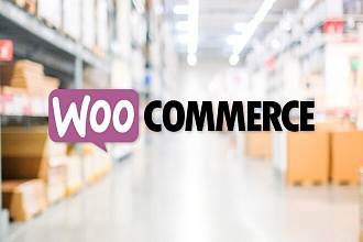 Оптимизация работы WooCommerce