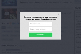 Создам форму обратной связи