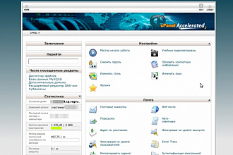Установка CSM CS-Cart на ваш хостинг