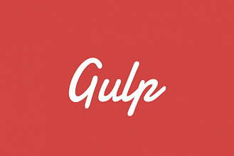 Решу возникшие проблемы со сборщиком проектов Gulp