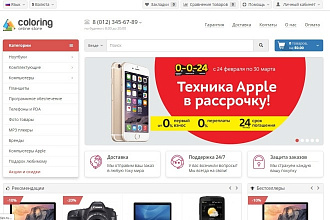 Установлю и настрою интернет-магазин на prestashop