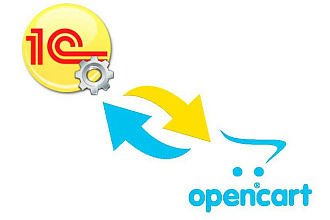 Интегрирую интернет-магазин на OpenCart c 1C
