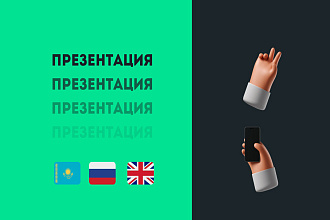 Создам презентацию в PDF формате