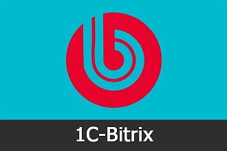 Доработка сайта на 1C-Bitrix
