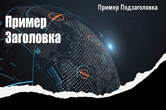 Сделаю Презентацию в кротчайшие сроки