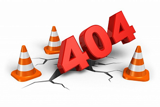 Поиск и удаление битых ссылок - страниц с 404 кодом ответа сервера