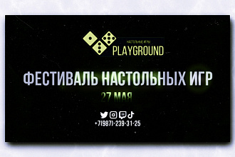 Быстро школьная или учебная презентация