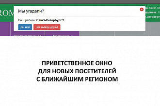 Установка модуля Регионы продаж для 1С-Битрикс