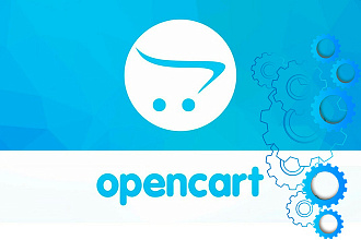 Установка модулей и шаблонов OpenCart и OCStore