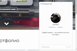 Chatra консультант на ваш сайт