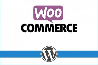 Правки каталога WooCommerce