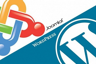 Помогу доработать, настроить сайт на CMS WordPress и Joomla