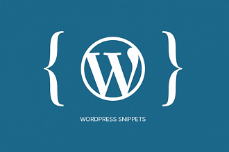 Разработка, доработка WordPress