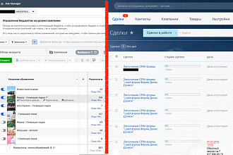 Интеграция facebook lead form и bitrix24 crm за 1 день