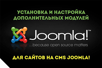 Установлю модуль