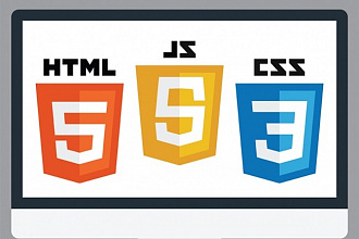 Сделаю правки в коде сайта HTML, CSS, JS