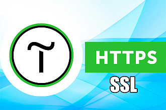 Tilda подключить SSL, переход с http на https сайта на Тильда