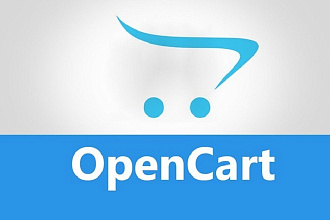 Доработка и исправление магазина на Opencart