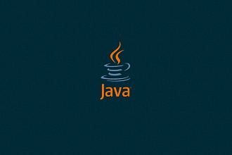 Доработка приложений на Java