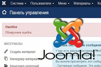 Доработаю сайт на Joomla 3. X