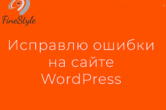 Восстановление работы WordPress, сброс пароля wordpress