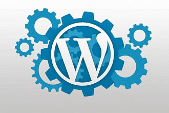 Доработка сайтов Wordpress