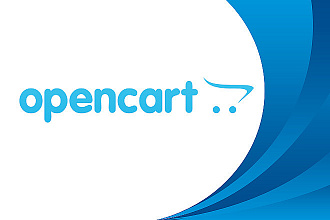 Доработка вашего магазина на Opencart