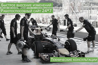 Исправление ошибок сайта
