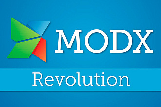 Обновление MODX Revolution до актуальной версии