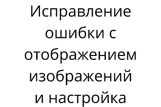 Поправить картинки на сайте ю и настроить переходы