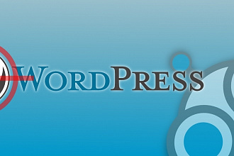 Переделка шаблона сайта для Wordpress