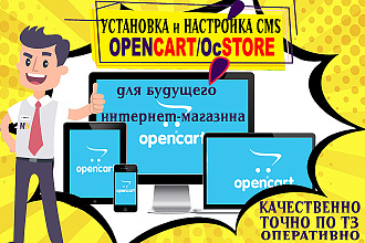 Opencart, OcStore. Установка и настройка