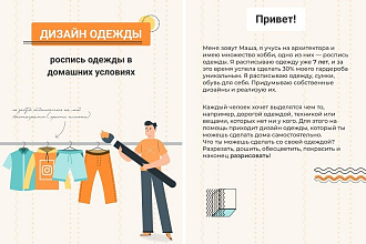 Оформлю презентацию